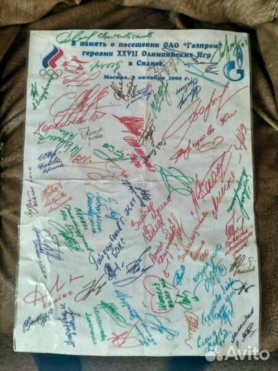 Атографы 27-х Олимпийских игр в Сиднее