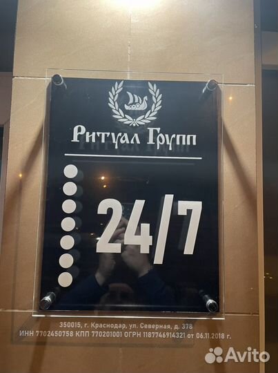 Агент Ритуальных услуг (менеджер по продажам)