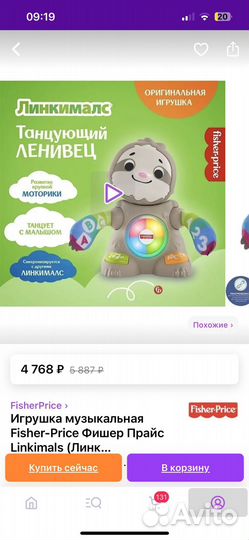 Игрушки fisher price линкималс