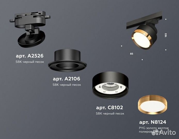 Светильник на штанге Ambrella Light XT XT8102004