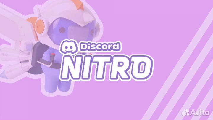 Discord nitro