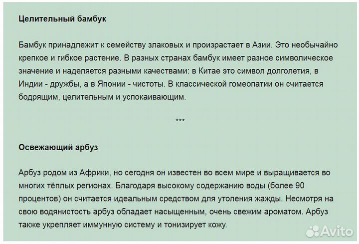 Acqua colonia bamboo & watermelon