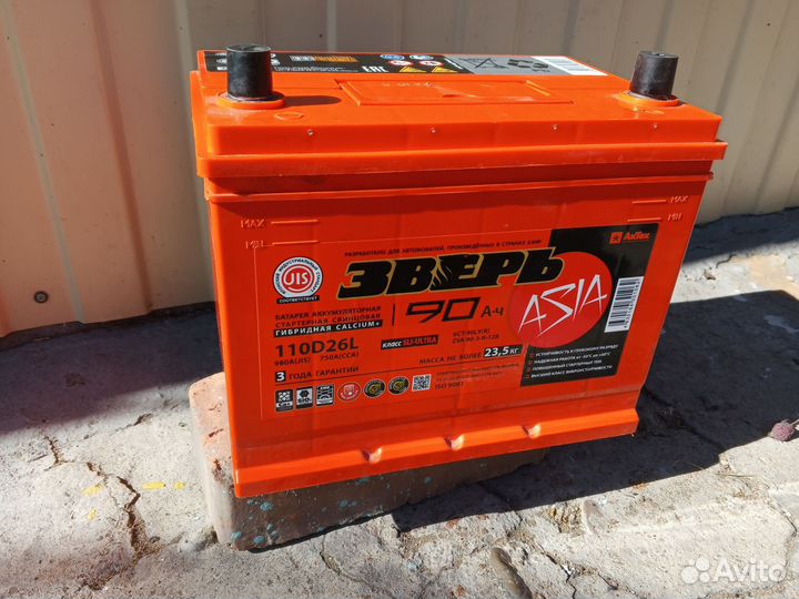 Аккумулятор