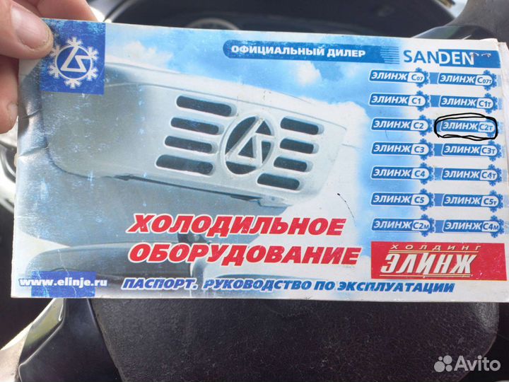 Рефрежератор, холодильное оборудование, элинж