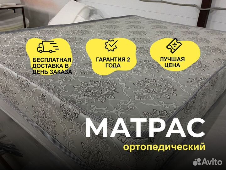 Матрас беспружинный 160х200