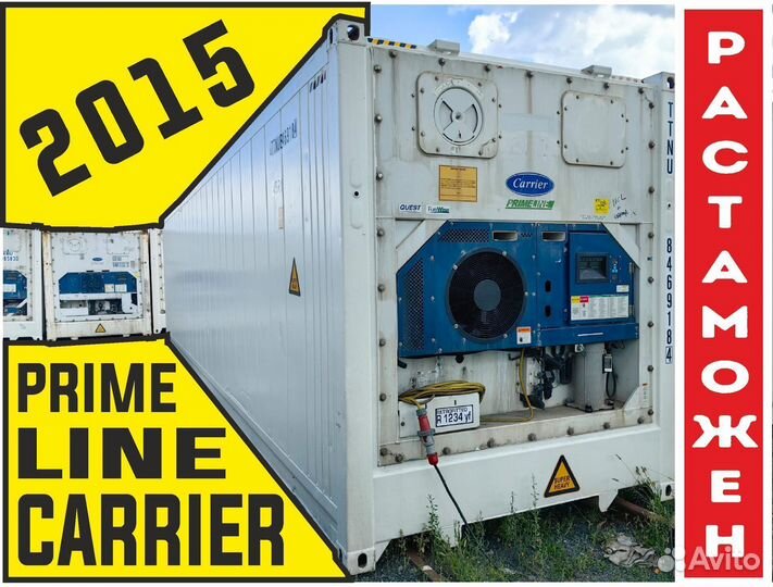 Рефконтейнер 2015 г. 40 Фут Carrier