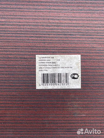 Чайный сервиз фарфор