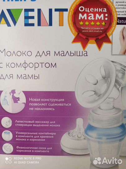 Молокоотсос avent ручной