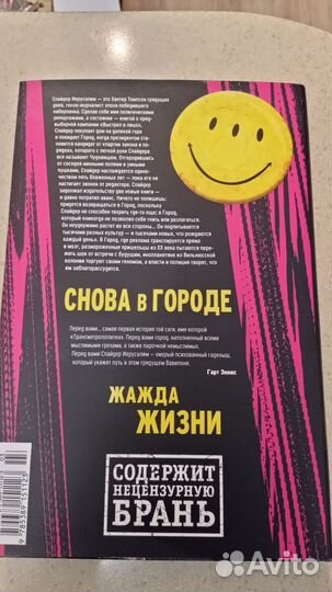 Трансметрополитен комикс