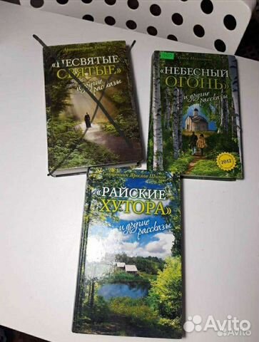 Православные книги