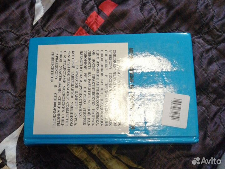 English For older Children