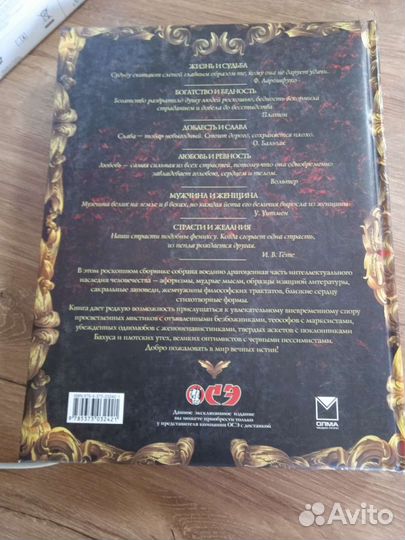 Книга мудрости