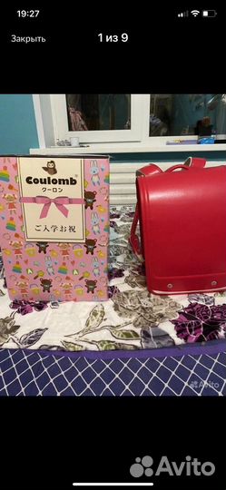 Школьный рюкзак