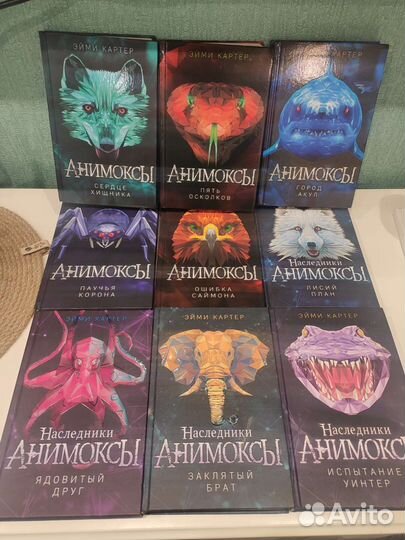 Анимоксы книга фантастика для детей и подростков