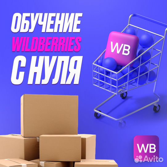 Обучение с нуля