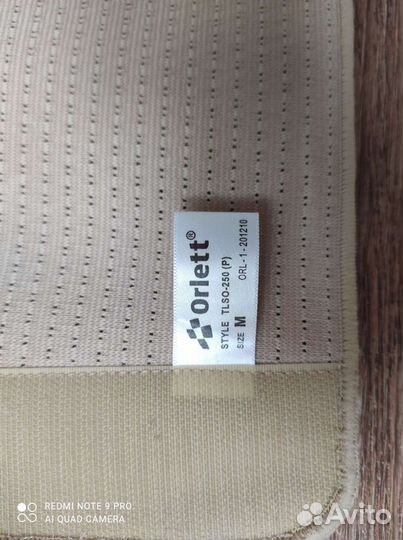 Корректор осанки