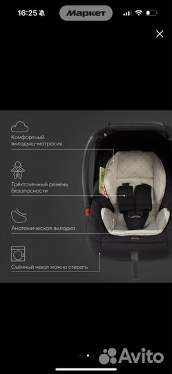 Автолюлька happy baby skyler v2