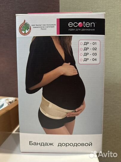 Бандаж для беременных ecoten M