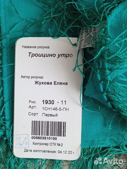 Павлопосадский платок