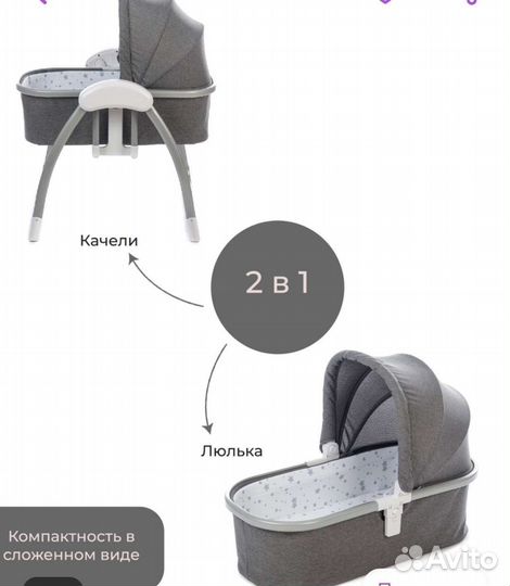 Люлька - колыбель