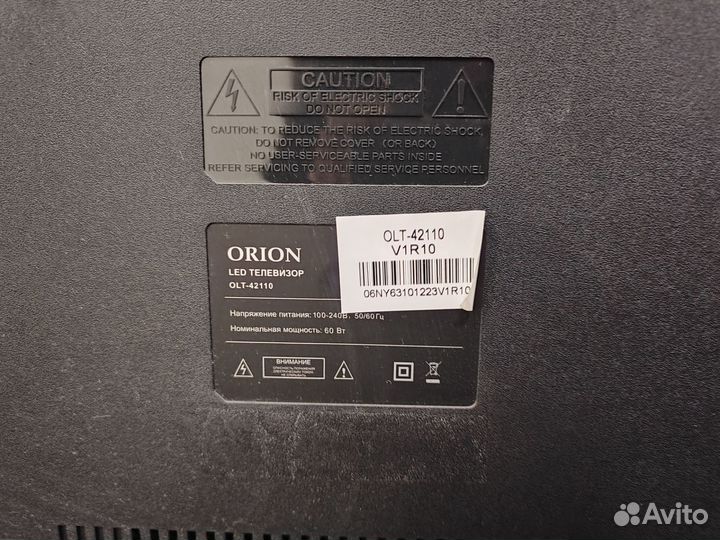 Телевизор orion 42 диагональ