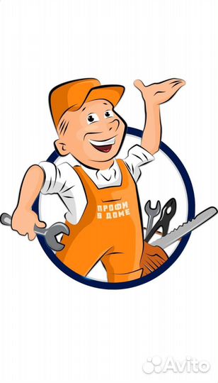 Мастер на час, электрик, сантехник