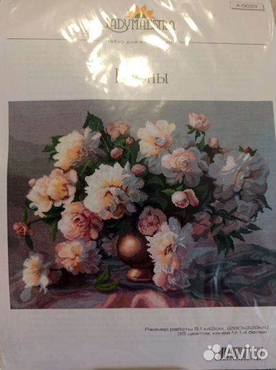 Набор для вышивания крестом