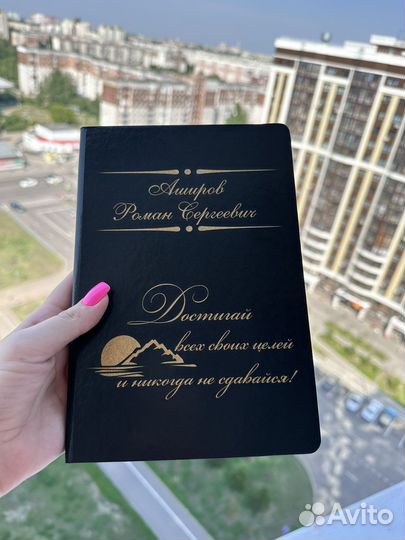 Ежедневник с индивидуальной гравировкой