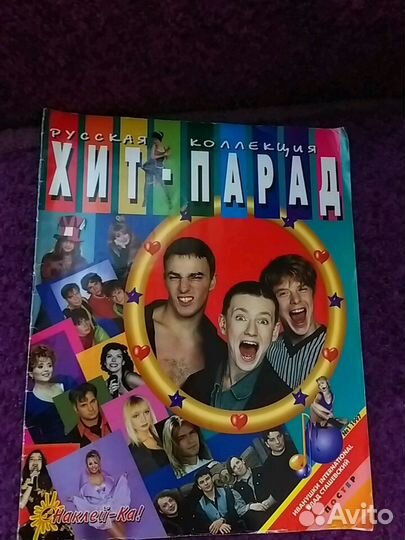 Журнал хитпарад. Фото Отпетые мошенники
