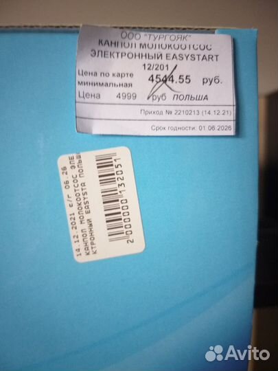 Продаётся молокоотсос электрический