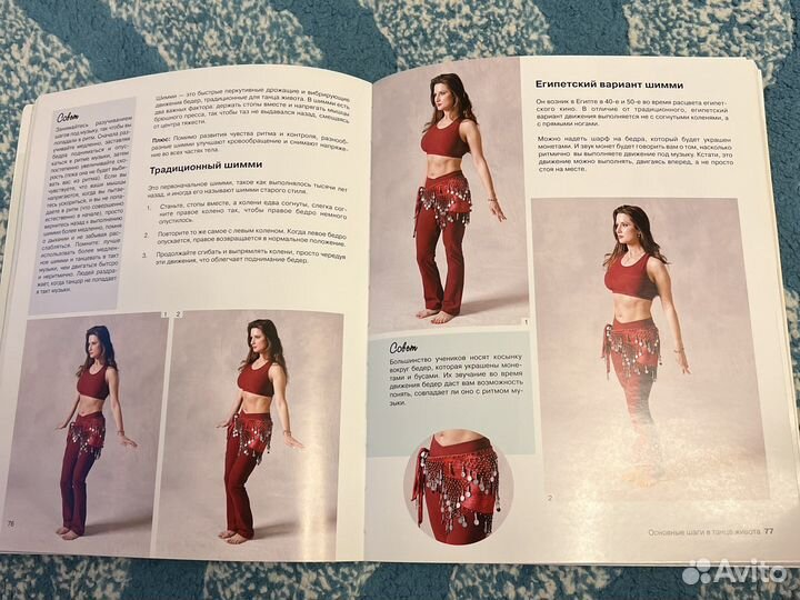 Танец живота Боссонис Рания Андроника