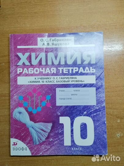 Рабочая тетрадь