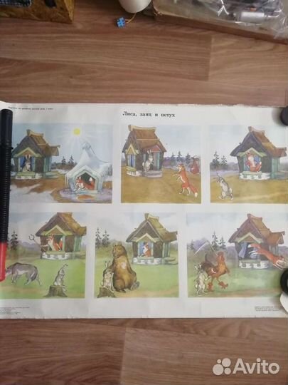 Плакаты СССР сказки