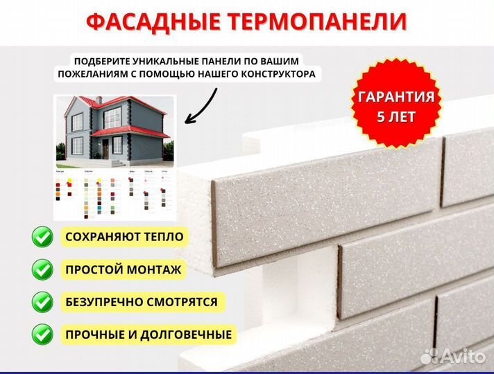 Клинкерные термопанели с затертыми швами