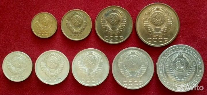 Монеты ссср, гкчп, Банк России 1961 - 1993