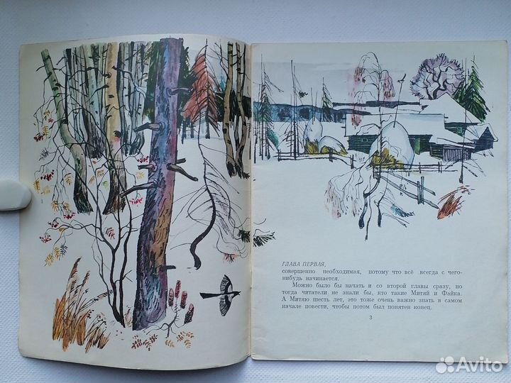 Митяй Михаил Садовский 1972