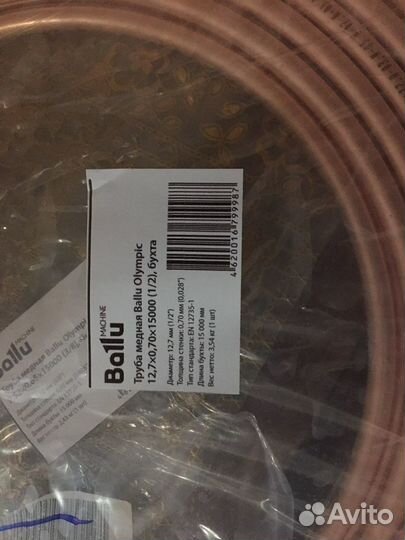 Труба для кондиционеров