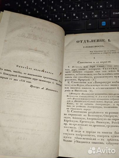 Риторика Кошанского. Издание третье