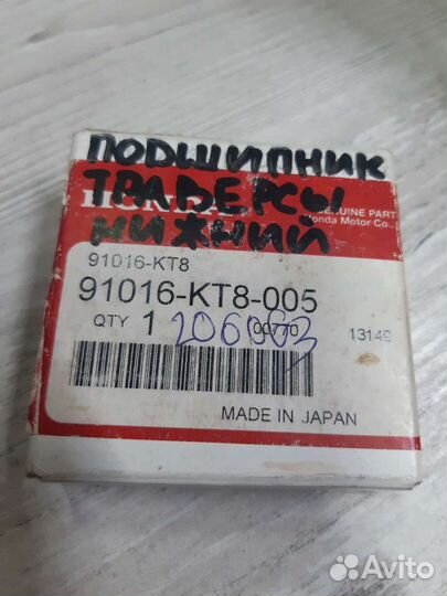 Подшипник 91016-KT8-005 траверсы honda sac3055-1