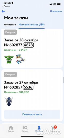 Трансформер Super Wings