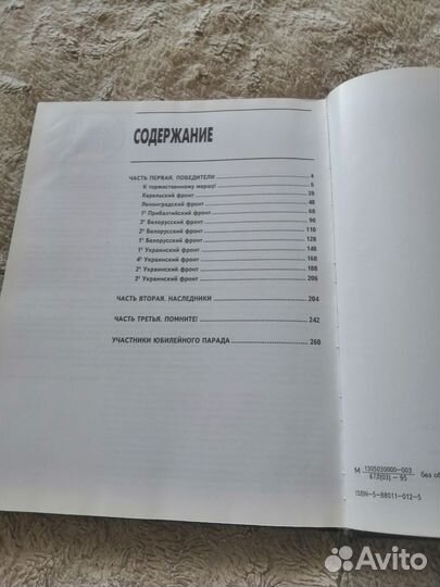 Москва. Красная площадь 1945-1995