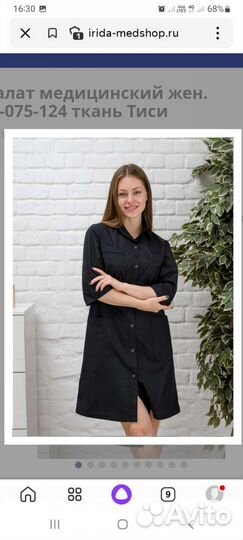 Халат медицинский женский чёрный