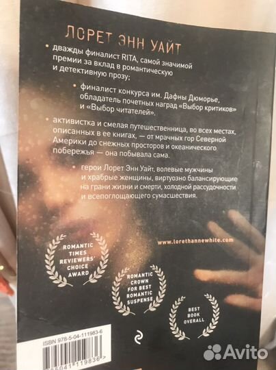 Книга утонувшие девушки Лорет Энн Уайт