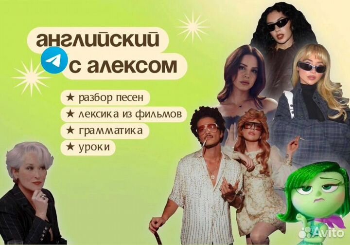 Репетитор по английскому языку