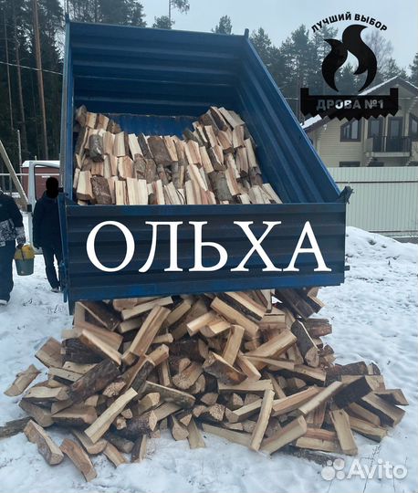 Дрова колотые с доставкой