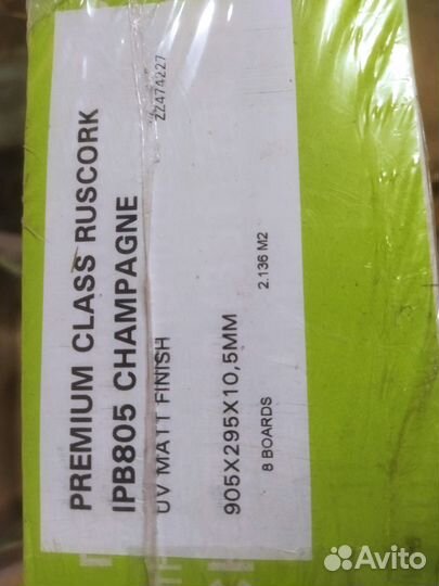 Пробковый паркет RusCork premium champagne