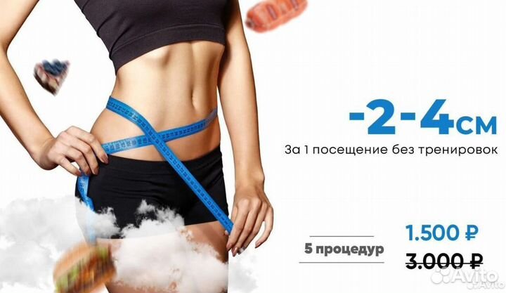 Aппaрaтная коppекция фигуры. Плоский живoт