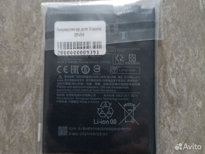 Аккумулятор для телефона Xiaomi Redmi Note 10,10s