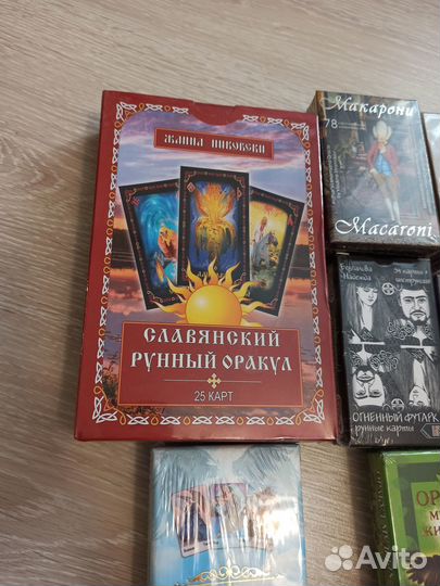 Таро, оракулы. Новые, в пленке