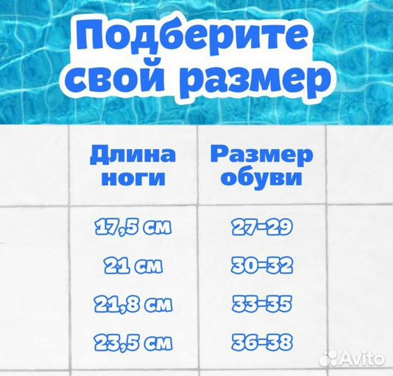 Ласты для плавания детские